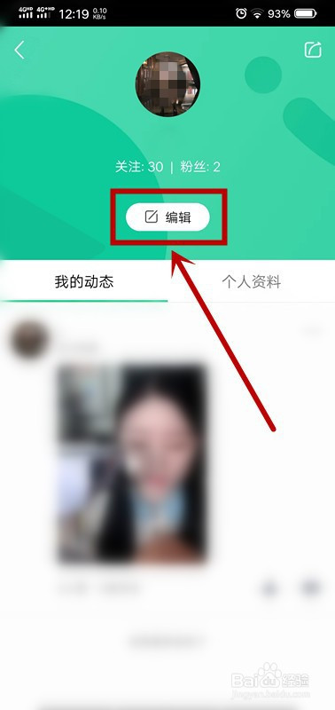 关于NOW直播如何关掉个性标签。