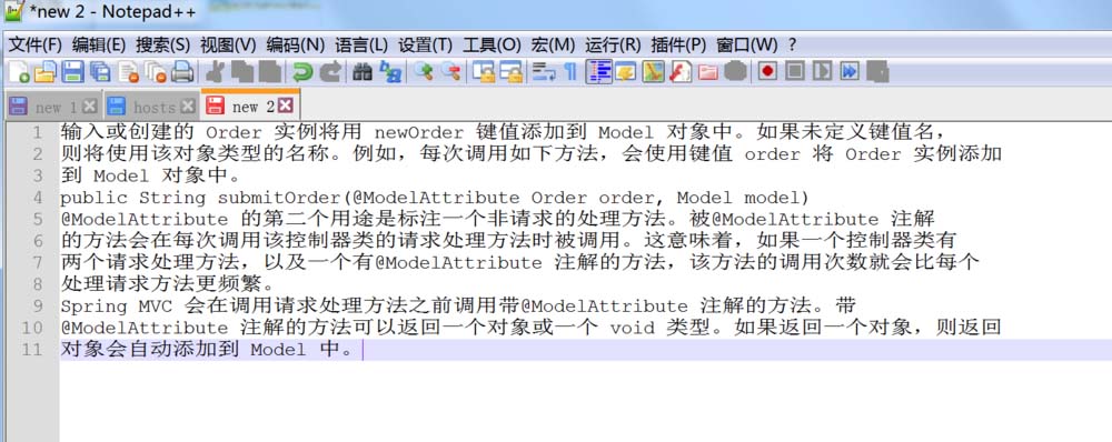 关于notepad++给选中文字添加颜色的操作流程 关于怎么化妆