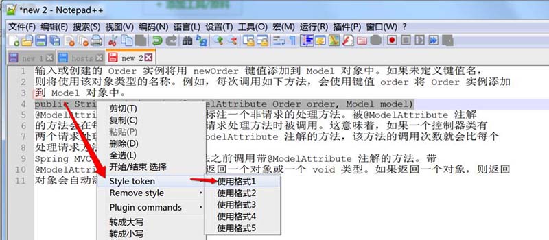 关于notepad++给选中文字添加颜色的操作流程 关于怎么化妆