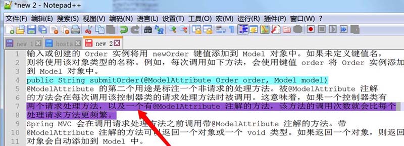 关于notepad++给选中文字添加颜色的操作流程 关于怎么化妆