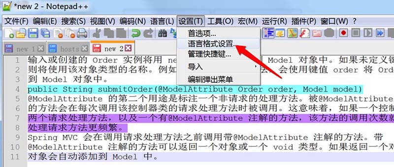 关于notepad++给选中文字添加颜色的操作流程 关于怎么化妆
