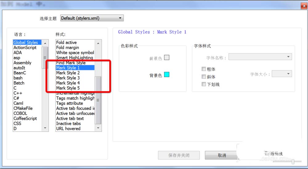 关于notepad++给选中文字添加颜色的操作流程 关于怎么化妆