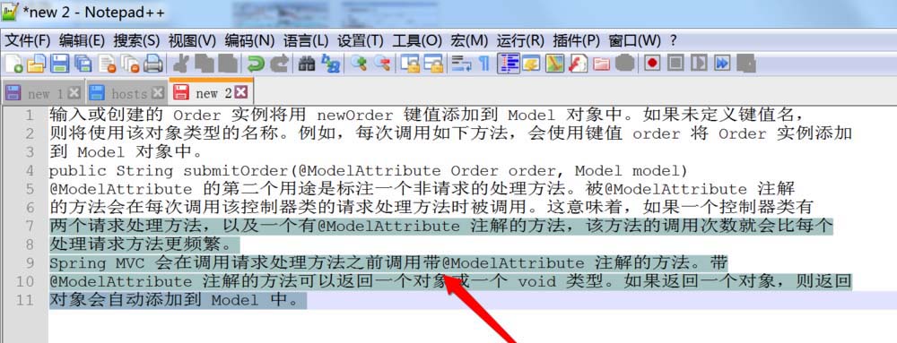 关于notepad++给选中文字添加颜色的操作流程 关于怎么化妆