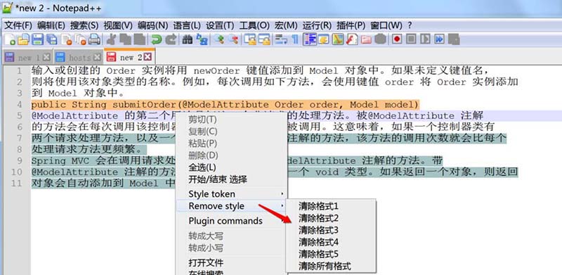关于notepad++给选中文字添加颜色的操作流程 关于怎么化妆