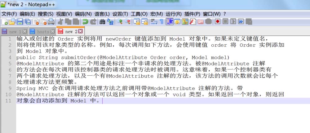 关于notepad++给选中文字添加颜色的操作流程 关于怎么化妆