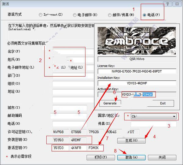 关于nvivo 8进行安装的具体操作教程
