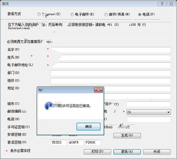 关于nvivo 8进行安装的具体操作教程