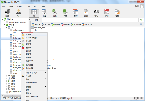 关于Navicat for MySQL查询表中数据的操作方法 关于生病阅读答案