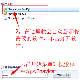 关于Navicat写sql语句的具体方法步骤 关于怎么说话