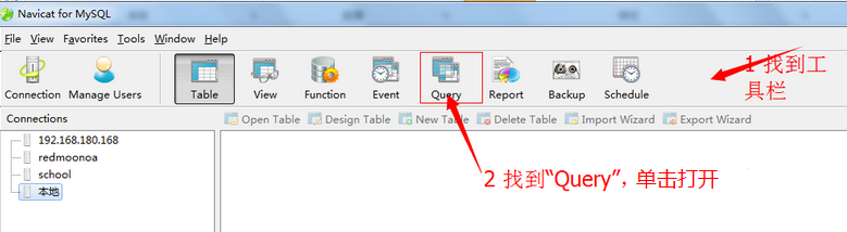 关于Navicat写sql语句的具体方法步骤 关于怎么说话