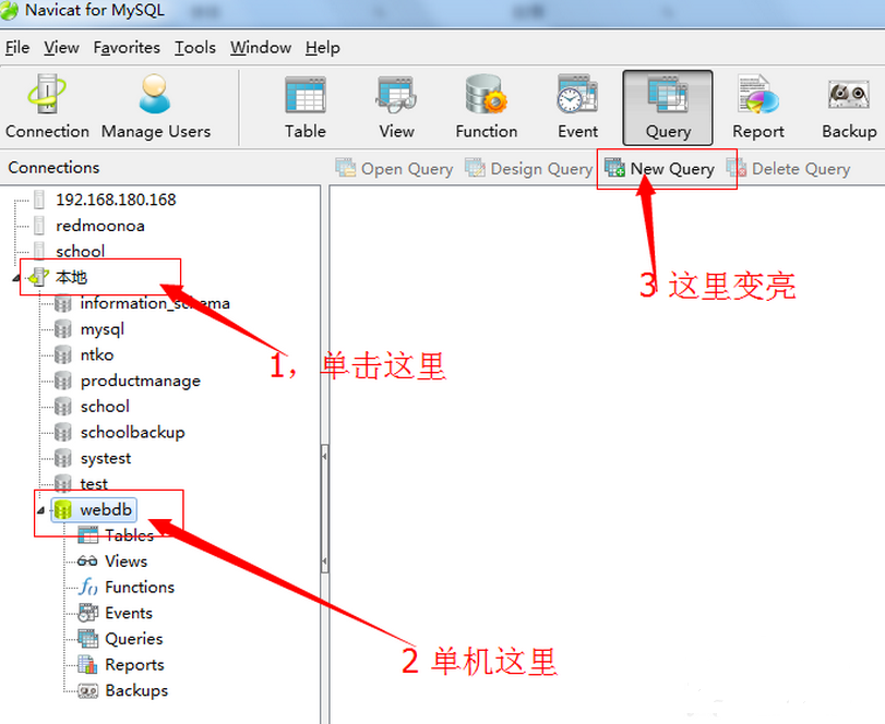 关于Navicat写sql语句的具体方法步骤 关于怎么说话