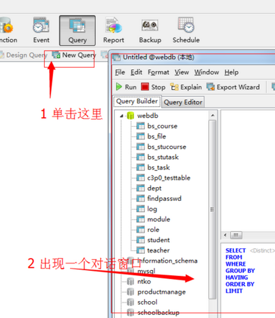 关于Navicat写sql语句的具体方法步骤 关于怎么说话