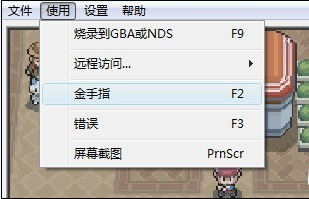 关于nds模拟器使用金手指的详细操作流程 NDs模拟器