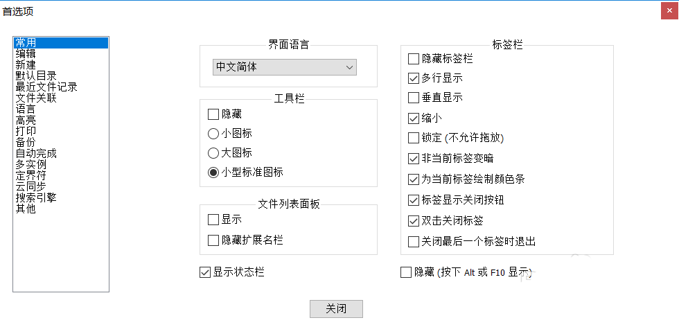关于Notepad++将URL地址转成可点击的链接的操作方法 关于种植一个对象