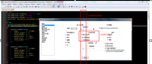 关于Notepad++配置界面的操作方法 关于炒股票108课 原版