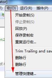 关于Notepad++复制带格式的代码的操作过程 关于如何接物