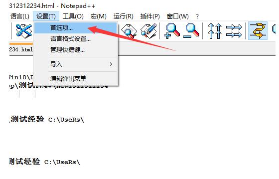关于Notepad++工具栏显示小型标准图标的操作方法