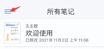 关于notability密码怎么关掉