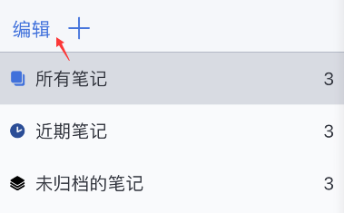 关于notability密码怎么关掉