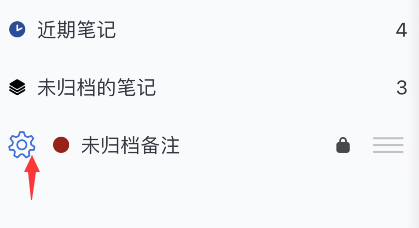 关于notability密码怎么关掉