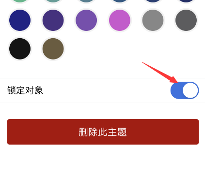 关于notability密码怎么关掉