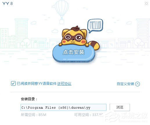 关于你知道YY直播是怎么安装方法的吗