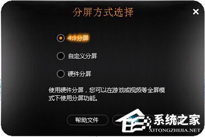 关于哪些电脑分屏软件好用