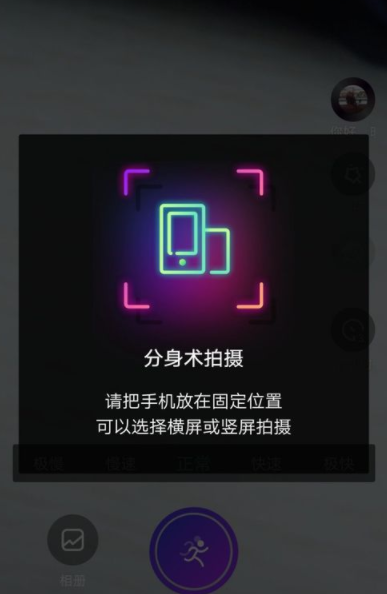 关于Nani小视频拍出分身术特效的详细图文讲解。