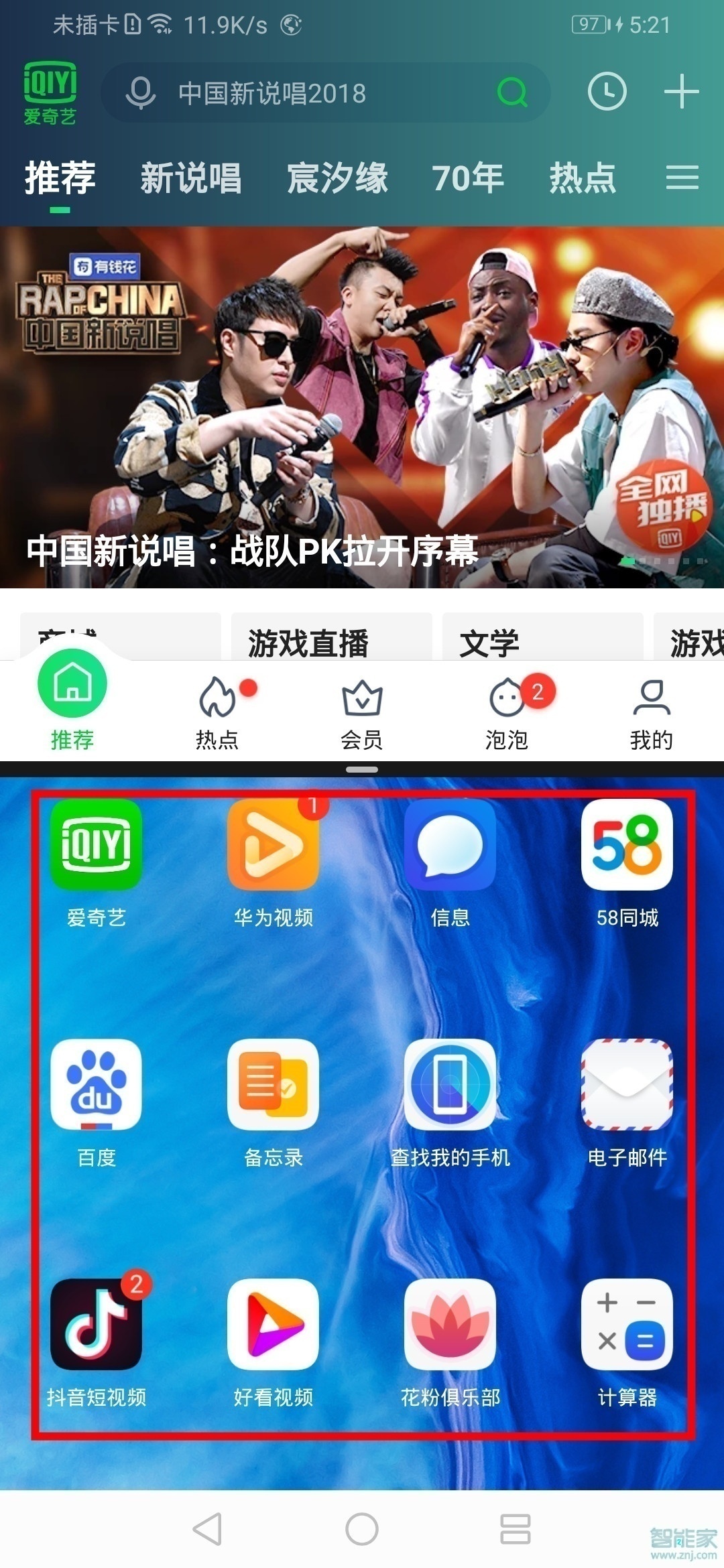关于nova5pro分屏功能怎么操作。