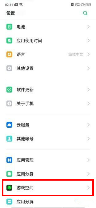 关于OPPO Reno设置游戏免打扰的操作流程。