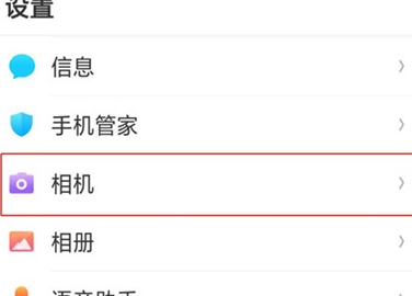 关于oppo reno z使用音量键拍照的操作过程。