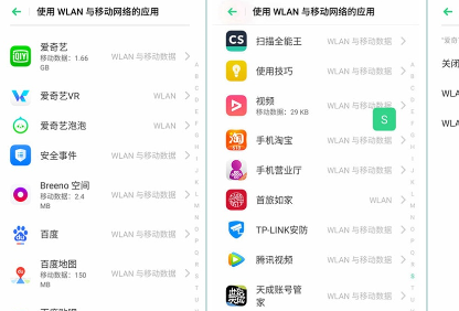 关于oppo reno z设置流量监控的操作流程。