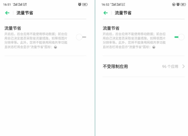关于oppo reno z设置流量监控的操作流程。