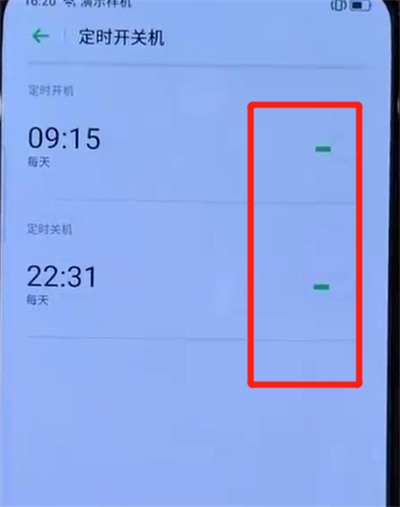 关于opporeno中设置定时开关机的简单使用方法。