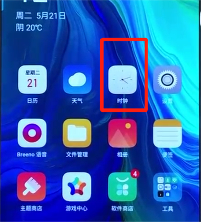 关于opporeno中设置闹钟的操作教程。