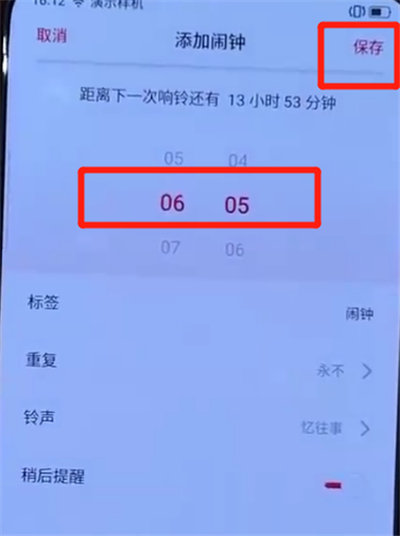关于opporeno中设置闹钟的操作教程。