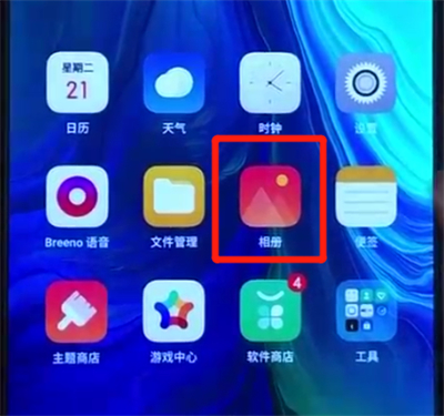 关于opporeno中隐藏照片的操作教程。