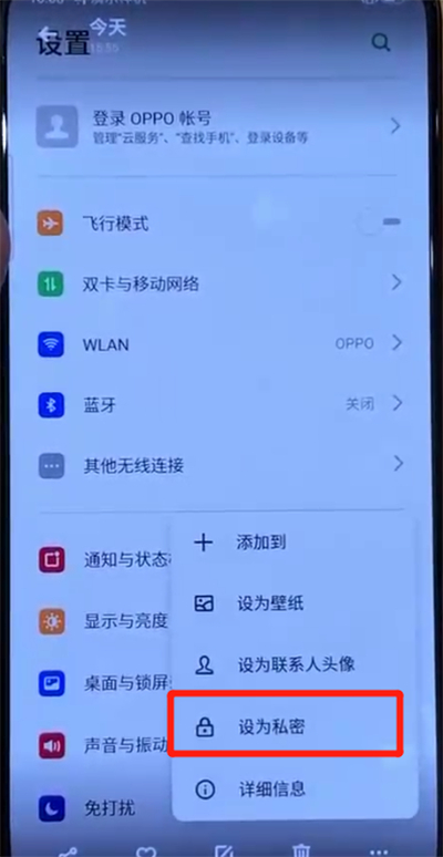 关于opporeno中隐藏照片的操作教程。