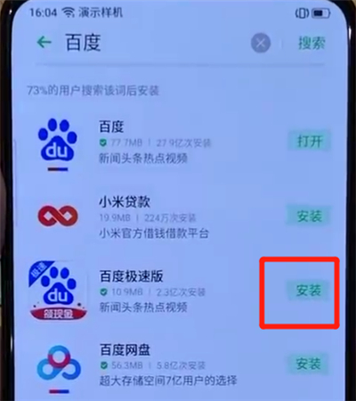 关于opporeno中下载软件的操作教程。