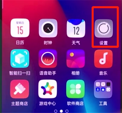 关于oppor17pro中设置熄屏时钟的操作教程。