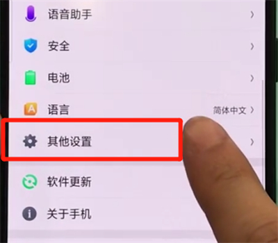 关于oppor17pro中设置时间的操作教程。