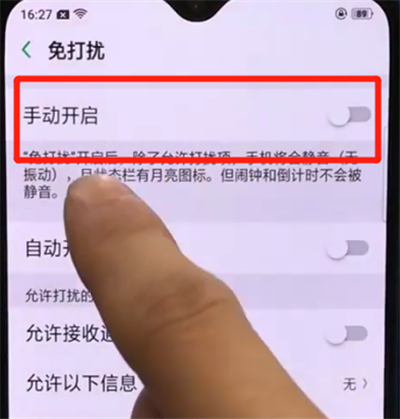 关于oppor15x中打开免打扰模式的操作教程。