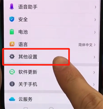 关于oppor15x设置定时开关机的操作教程。