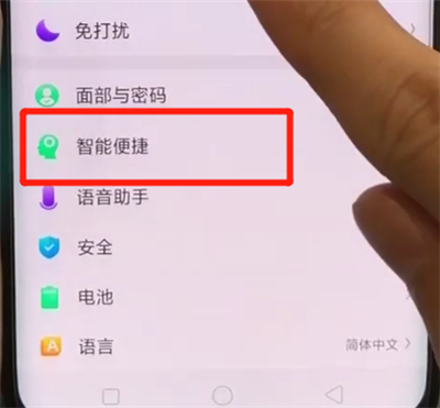 关于oppofindx中自动接听电话的操作教程。