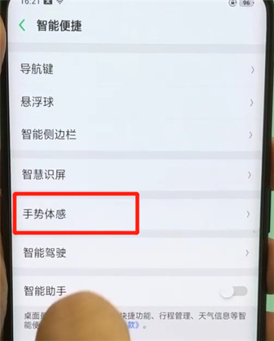 关于oppofindx中自动接听电话的操作教程。