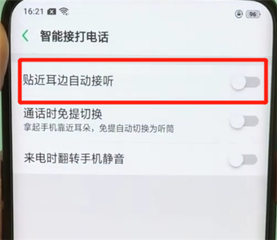 关于oppofindx中自动接听电话的操作教程。
