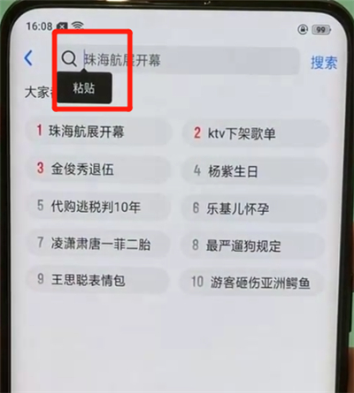 关于oppofindx中复制粘贴的简单操作步骤。