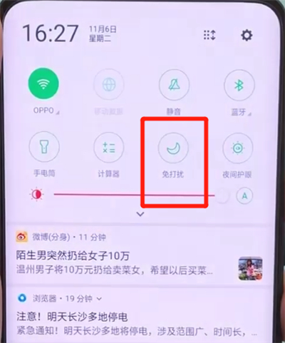 关于oppofindx打开免打扰模式的简单操作教程。
