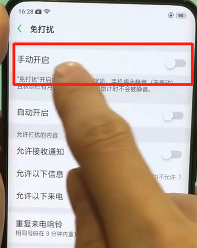 关于oppofindx打开免打扰模式的简单操作教程。