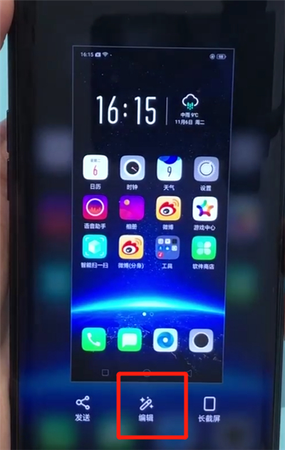关于oppofindx中进行部分截屏的操作步骤。